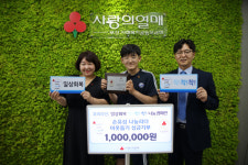 명지동 오션중학교 손유섬 학생, 가족 3명  이어 나눔리더에 가입