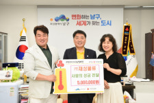 (주)재성물류 김은정 대표, 부산 남구 저소득 결식아동 성금