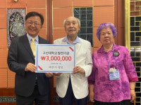 대구영남교회 박은식 원로장로, 고신대학교에 발전기금 3백만 원 전달