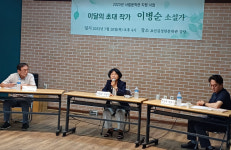 요산김정한문학관, 7월의 초대 작가 이병순