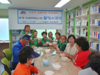 새마을문고 봉래2동분회,‘제7회 찬새미작은도서관 팥빙수 데이’개최