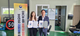 부산 강서구 (주)한빛 , ‘THE 안전한 대한민국’ 후원기업 47호 현판식