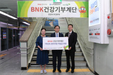 부산 도시철도 2호선 경성대·부경대역 ‘BNK건강기부계단’ 적립금 전달