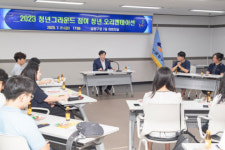 금정구, ‘2023 금정 청년 그라운드 사업’ 추진