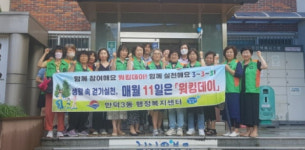 부산 북구 만덕3동, 걷기로 건강 챙기는 7월 워킹데이 행사 실시