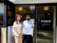 광안3동 ‘두보완당’ 저소득 취약계층 홀로어르신 무료 점심식사 정기 후원