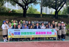 연제구, ‘연제 마을정원사 공공정원’ 조성