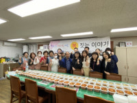 부산광역시 호스피스완화케어센터, 생애말기 커뮤니티케어 협의체‘복 짓는 이야기(반찬나눔)’