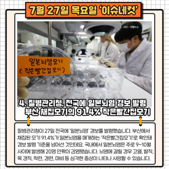 주호민, 특수교사 ‘아동학대 신고’ 논란…“고민 끝에 경찰 신고” [이슈네컷]