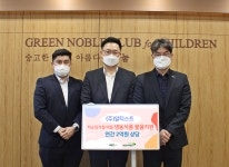 (주)초록우산 하우스크리닝 | (주)알티스트, 초록우산에 연간 2억 원 상당 친환경 대체식품 후원