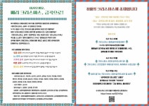 부산 북구 금곡동에서 미리 만나는 8월의 크리스마스 파티
