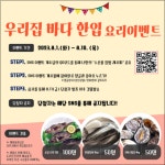 [해양수산 뉴스] 추석 맞아 9월 섬 지역 주민 택배요금 추가지원外
