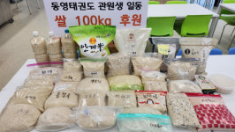 명지 동영태권도장, 명지노인종합복지관방문 쌀 100kg 기증