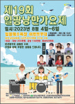 부산 기장군, 한 여름밤 바다에서 낭만을 즐긴다 신인가수 등용문 ‘제19회 일광낭만가요제’열어