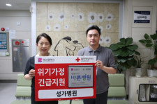 성가병원(병원장 김우식),  ‘씀씀이가 바른기업’ 참여