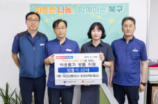 (주)유니온푸드 호포차량사업소 | [포토뉴스] 부산교통공사 호포차량사업소, 성품 전달