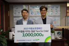 한국전력공사 부산울산본부, 범죄 피해 위기 아동 지원 후원금
