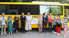 수영구, 노인복지관 셔틀버스 구입·전달