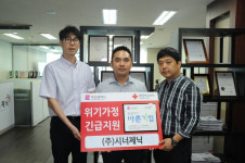 (주)시너제닉,  ‘씀씀이가 바른기업’에 참여