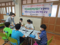 금정구 시민교육보드게임지도사,  「On-마을 희망교육」이 되다!