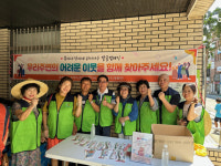 초량3동 마을복지계획단, 복지사각지대 발굴 홍보활동 실시
