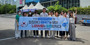 [포토뉴스] 금곡동, ‘나라사랑 태극기달기 운동’ 캠페인 추진