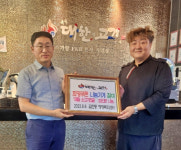 대한의 고기, 감전동 희망쿠폰 나눔가게 동참
