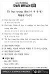 [베트남어] 학원에 다니기