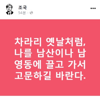 조국, 딸 조민 입시비리 기소에 
