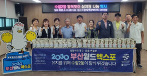 동구 수정2동, 말복맞이 삼계탕 나눔 행사 개최