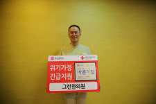 그린한의원,  ‘씀씀이가 바른기업’에 참여