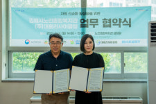 김해시노인종합복지관·(주)대흥리사이클링, 자원 선순환 활성화를 위한 업무협약