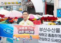 부산 북구, 수산물 안심 소비 캠페인 참여