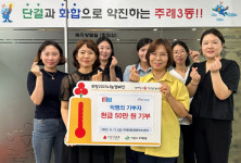 익명의 기부자, 주례3동에 성금 50만 원 기부