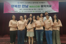 고신대 교회음악대학원 음악치료전공, 제8차 고신음악치료 하계봉사활동