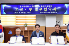 [포토뉴스]동래구청, 광도한의원·동래고등학교,  의료기부 협약