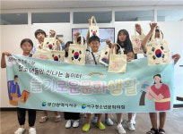 부산 서구청소년문화의집, 광복 에코백 만들기