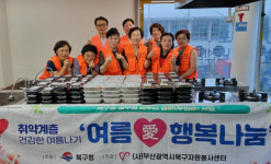 [포토뉴스] 구포1동 자원봉사캠프, 취약계층에 반찬 배달