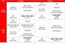 ‘모두모두비프’ 여름밤 바다·원도심에서 영화제 예열한다