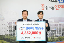 [포토뉴스] 연제구, 이재민 돕기 성금 기탁