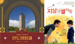 클레이아크김해미술관서 ‘인도 영화제’ 열린다