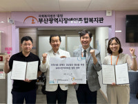 부산시장애인종합복지관· 뉴미시간치과의원, 사회 공헌 협약