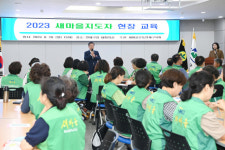 [포토뉴스] 연제구청, ‘새마을지도자 현장 교육’ 개최