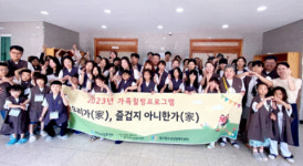 부산 영도구·서구·중구 청소년상담복지센터, 연합 부모교육 프로그램 운영