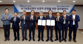 한국수산자원공단, 수산전문기관 간 MOU 체결로 어구보증금제도 준비 박차