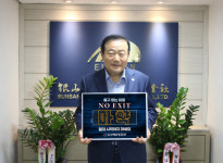 은산해운항공(주) 양재생 회장, 마약 예방 릴레이 챔페인 참여