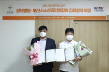 [포토뉴스] 광혜병원, 부산광역시 소상공인연합회와 진료협약 체결