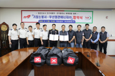 [포토뉴스] 기장소방서·부산정관에너지(주), 업무협약 체결