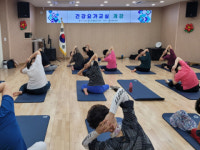 개금2동 주민자치 프로그램“ 건강요가 교실 ”개강