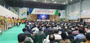 진영농협 “창립 50주년 조합원 한마당 축제” 개최